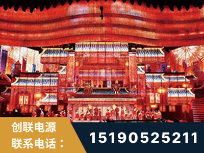 四平-2021央视春晚舞台项目