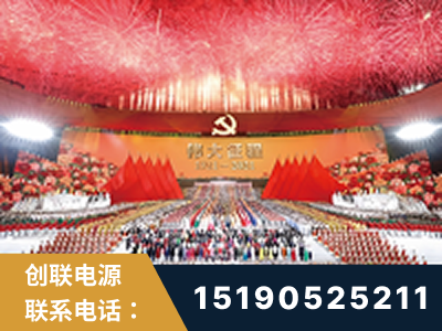 四平-建党100周年文艺演出《伟大征程》项目