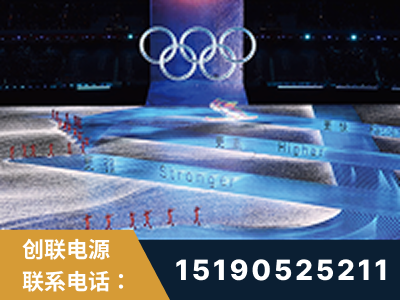 四平-2022北京冬奥会