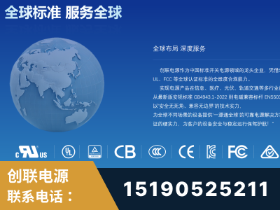 四平-全球认证与合规能力完整